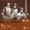 Bo Ha Niu Niu Folk Song