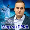 Ти одна мені потрібна