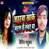 About Jaharba Khake Maral Chhai Lover Ba Song