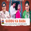 About Guddu Ka BaBa Song