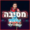 About מסיבה Song