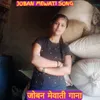 DIL ROTE NA MANE MEWATI SONG