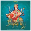 About Jai Jai Ambe Maa Song