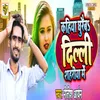 About Kahiya Ghureba Delhi Sahariya Me Song