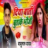 About Diya Bati Butake Bhauji Song