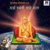 About Majhe Swami Majhe Data Song