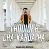 About Thodider Cha Karda Ha Song