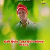 About Kali Bolo Tara Bolo Mone Prane Song