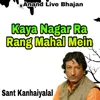 About Kaya Nagar Ra Rang Mahal Mein Song