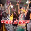Lakhma Ke Chakhna Chhattisgarhi Raut Nacha