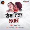 About Romantic Bhatar Song