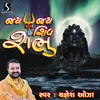 About Jai Jai Shiv Shambhu Male Version Song