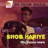 About Shob Hariye Song