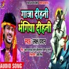 About Ganja Dihni Bhangia Dihni Song