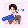 你是我的BABY