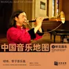 Sorrow of the River Guanzi Music