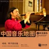 Thirty-Mile Shop Guanzi Music