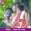 About Aabe Mor Para Chhattisgarhi Song Song