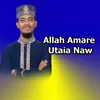 Allah Amare Uthay Naw