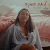 About בוא אליי Song