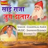 About SAI RAJA JUG DATAR Jambheshwar Bhajan Song