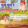 About Sun Sun Re Sat Sang Ri Baat Chetawani Bhajan Song