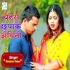 About Chehara Chhupake Ayini Song