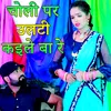 About Choli Par Ulati kaile Ba Re Song