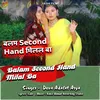 Balam Second Hand Milal Ba
