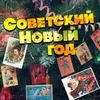 Песенка о медведях Из кинофильма "Кавказская пленница"