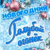 Наш сосед