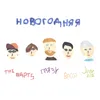 Новогодняя