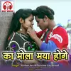 About Ka Mola Maya Hoge Song