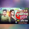 About Dilwa Lejo Mushkaniya Dahej Me Song