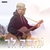 About נחכה לך Song