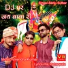 About DJ Par Jai Baba Ri Song