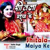 About Shitala Maiya Ke Song