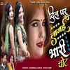 About Dil Par Lagai Bhari Chot Song