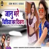 About Janu Bhare Chidiya Ka Dhibra Song