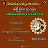 SUKRA GRAHA MANTRAM