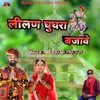 Lilan Ghughara Bajave