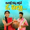 About Intlo Chinna Biddave Song