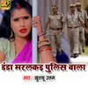 About Danda Maralkai Police Wala Song