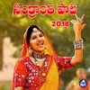 Sankranthi Song 2018