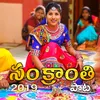 Sankranthi Song 2019