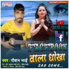 FaceBook Wala Dhokha