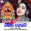 About Bhoka Heuni Ki Shosa Heuni Song