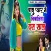 About Babu Pyar Me Nikliya Das Sal Song