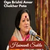 About Ogo Brishti Amar Chokher Pata Song