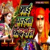 About Mai Palhna ke Darshan Song